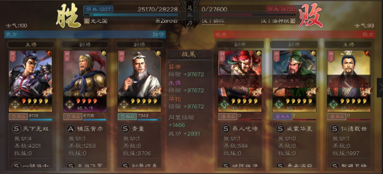 三国志战略版无当飞军适合哪些武将携带