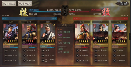 三国志战略版无当飞军适合哪些武将携带