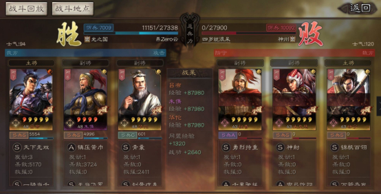 三国志战略版无当飞军适合哪些武将携带