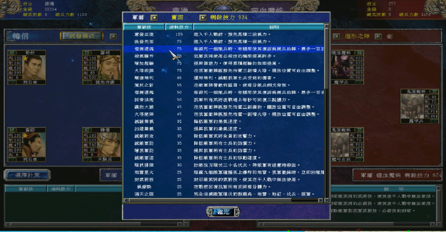 三国群英传7九幽洞在哪