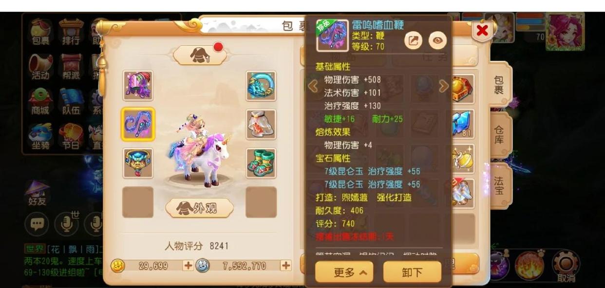 梦幻西游手游前中后期标准是什么