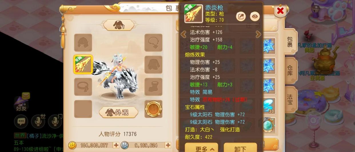 梦幻西游手游前中后期标准是什么