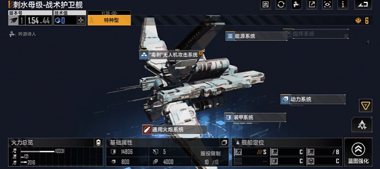 无尽的拉格朗日怎么变成金舰