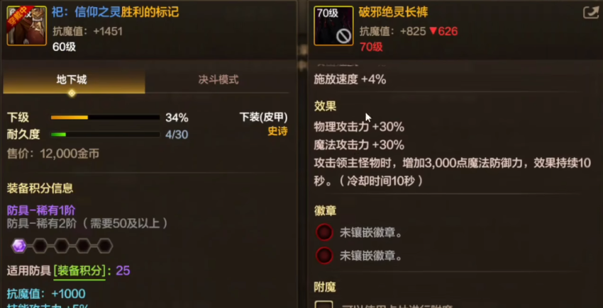 地下城与勇士手游新装备是什么效果