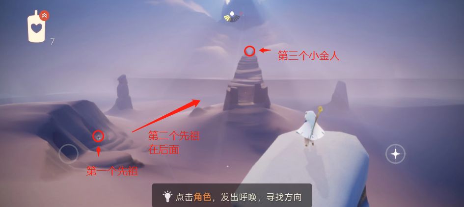 光遇先祖晨岛有什么用
