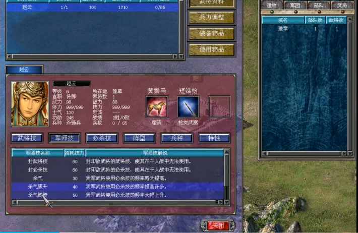 三国群英传7什么军师技厉害