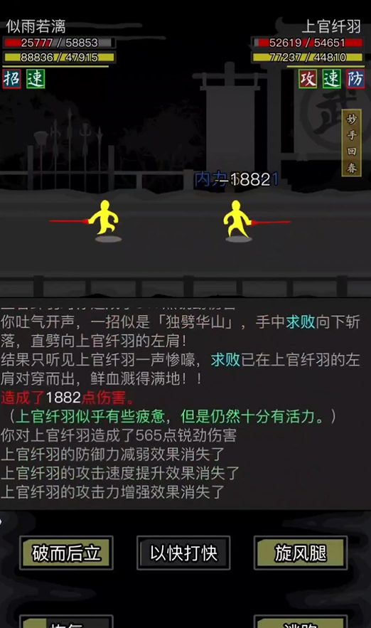 放置江湖房屋练功房有什么用