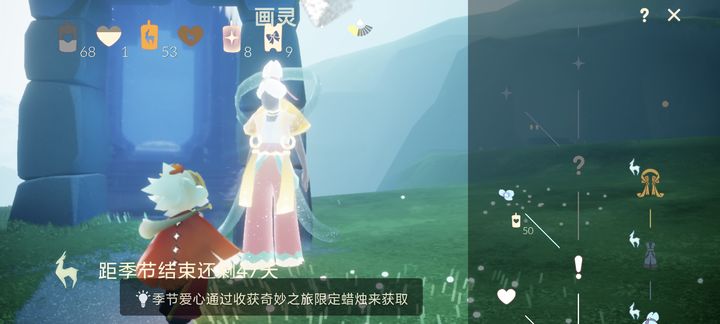 光遇哪些地方可以做任务得爱心