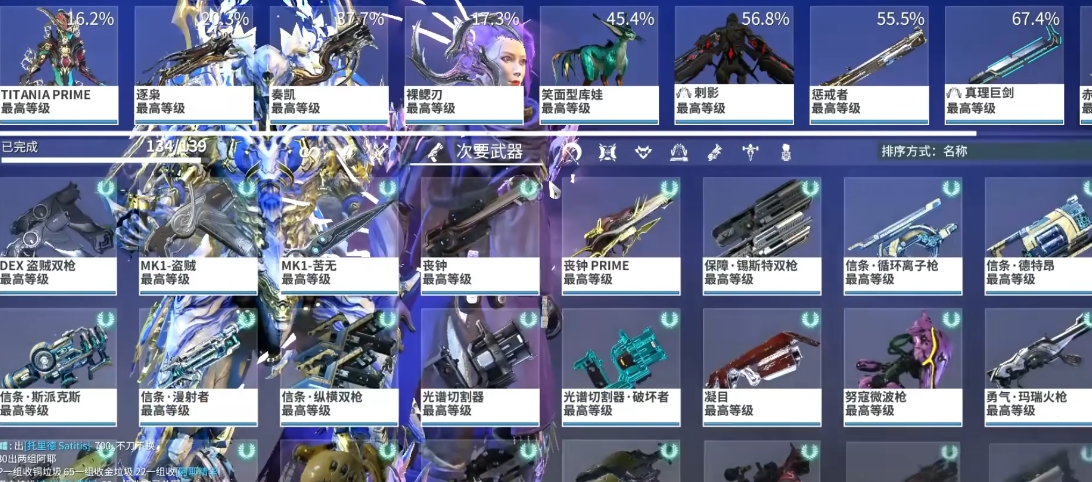 星际战甲什么武器可以一直用