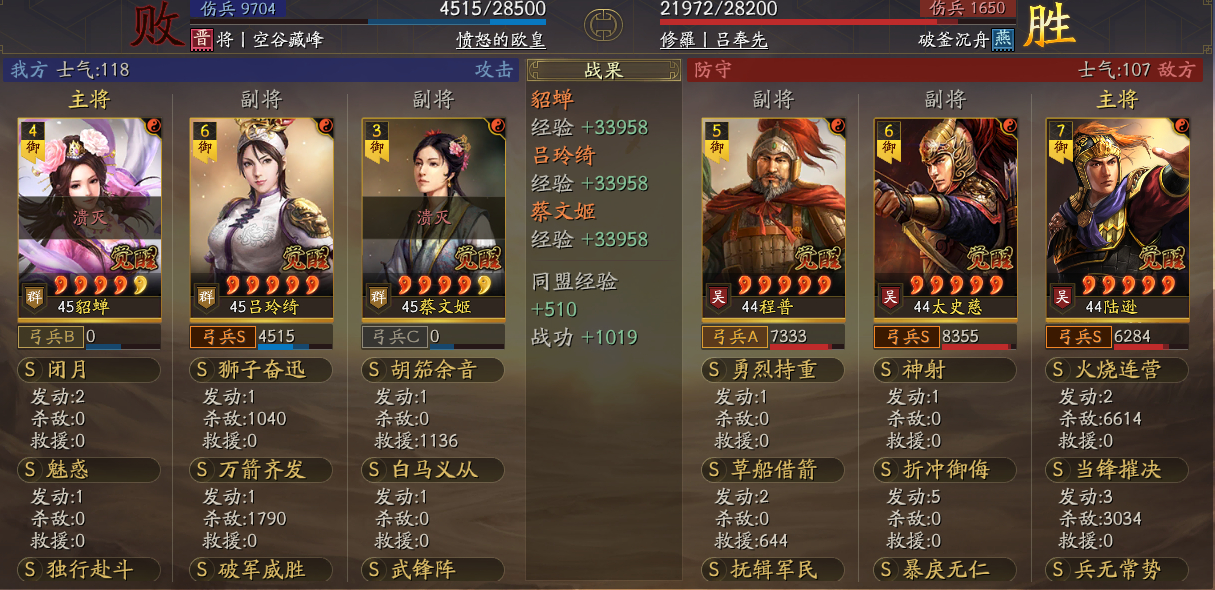 三国志战略版蔡文姬的自带技能强度如何