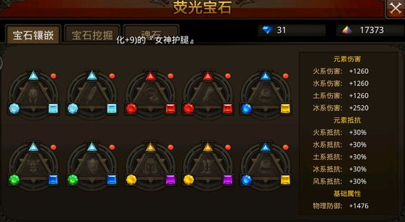 全民奇迹魂石所有组合有哪些