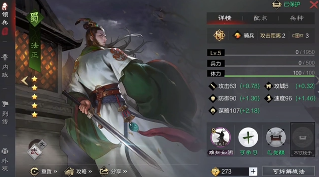 率土之滨怎么玩法师