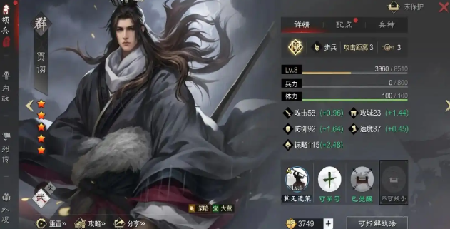 率土之滨怎么玩法师