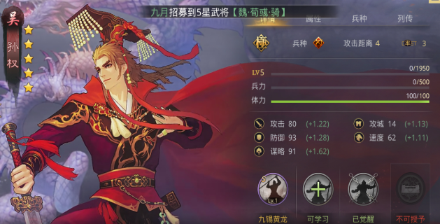 率土之滨怎么玩法师