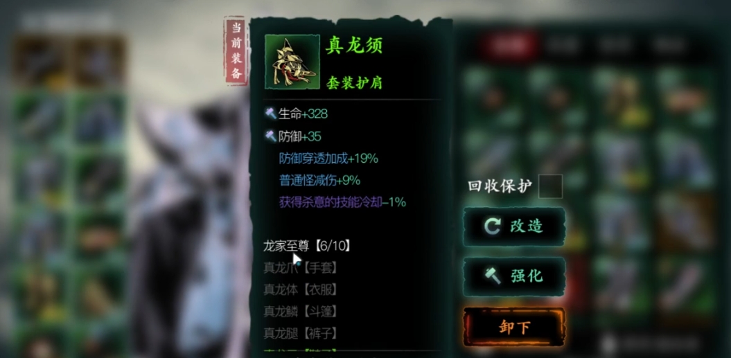 影之刃3龙套在哪里刷