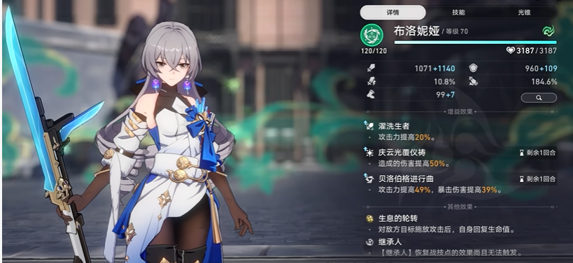 崩坏星穹铁道布洛妮娅强度怎么样