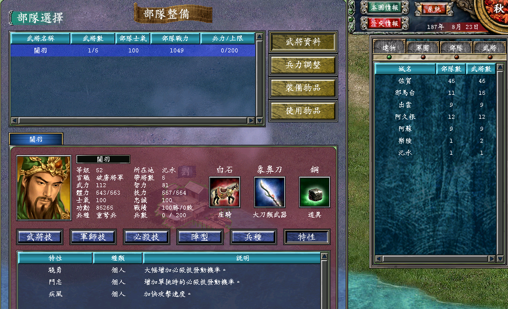 三国群英传7武将怎么培养