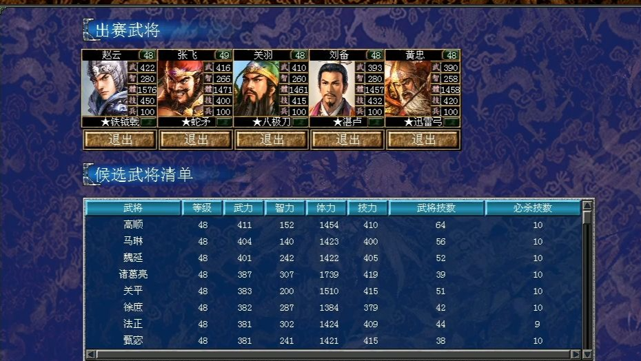 三国群英传7武将怎么培养
