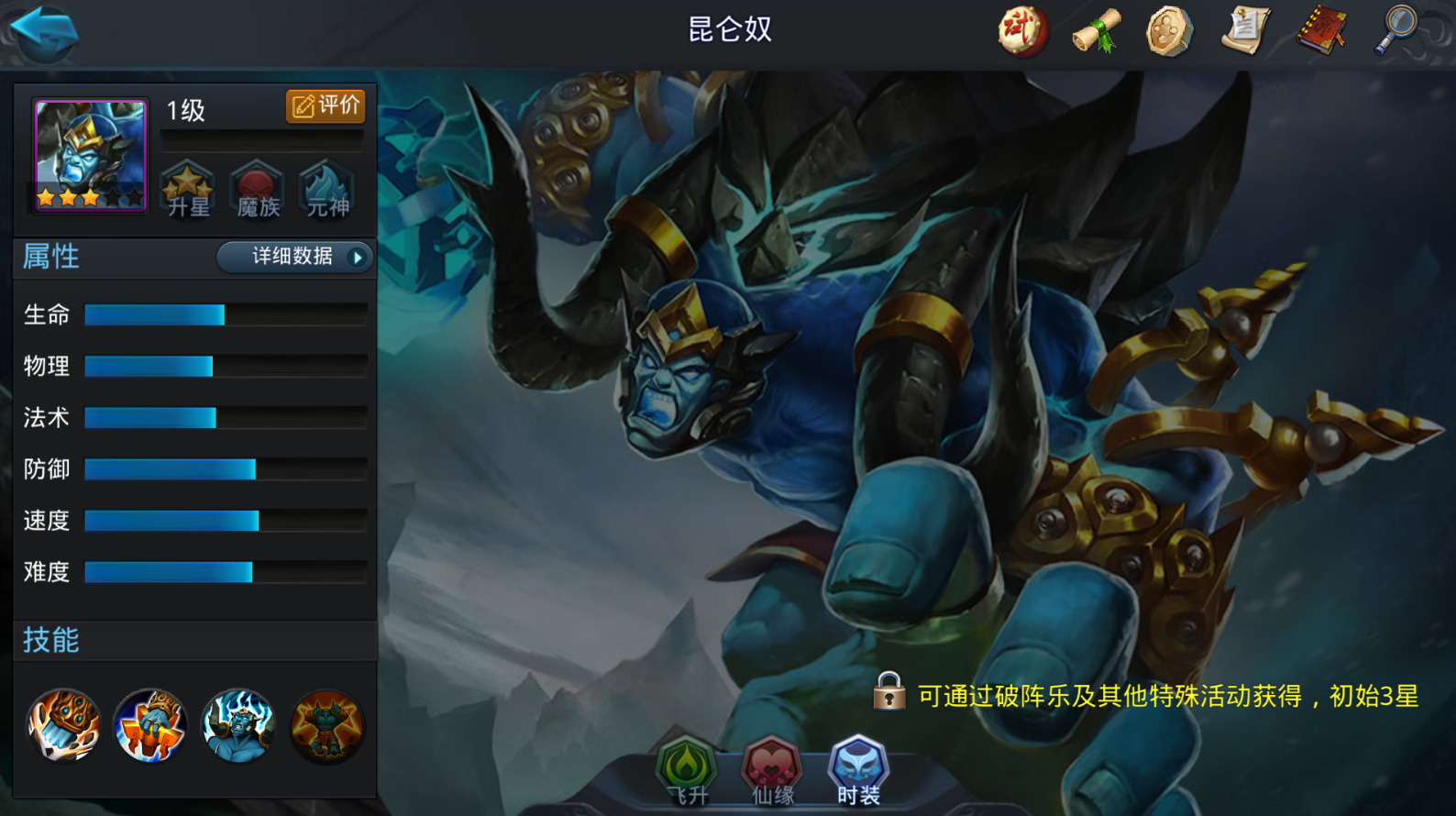 乱斗西游2无常阵容怎么搭