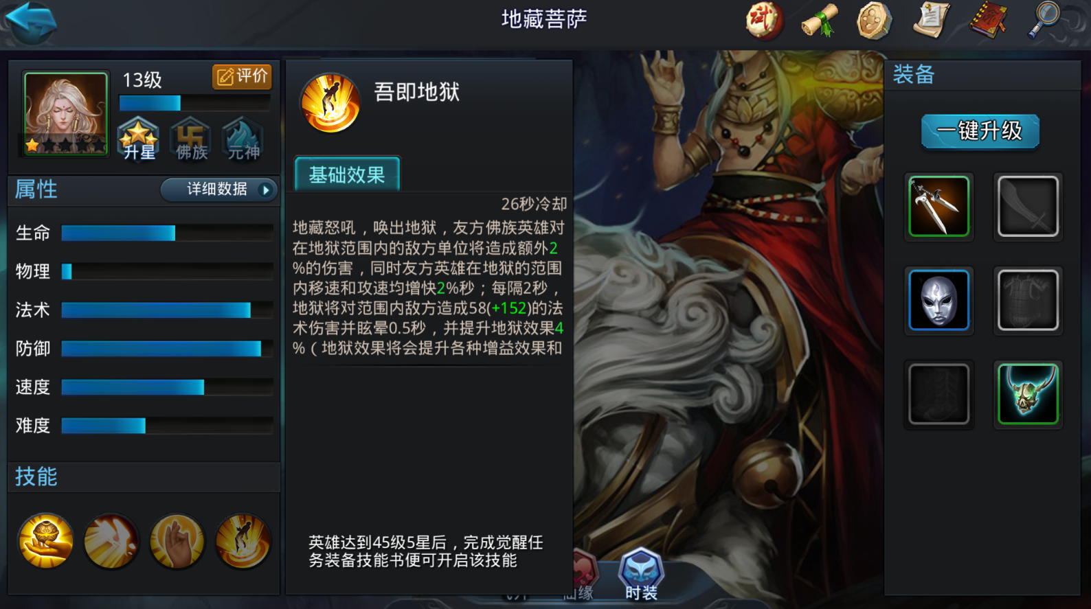 乱斗西游2无常阵容怎么搭