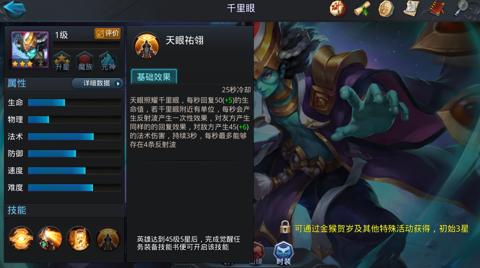 乱斗西游打篝火有什么组合