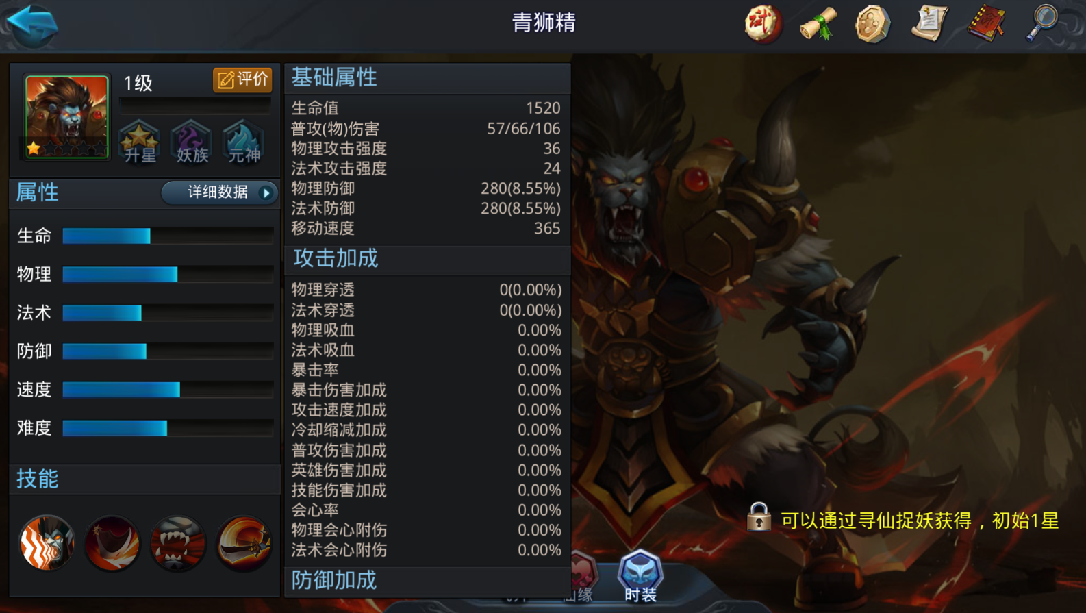 乱斗西游打篝火有什么组合