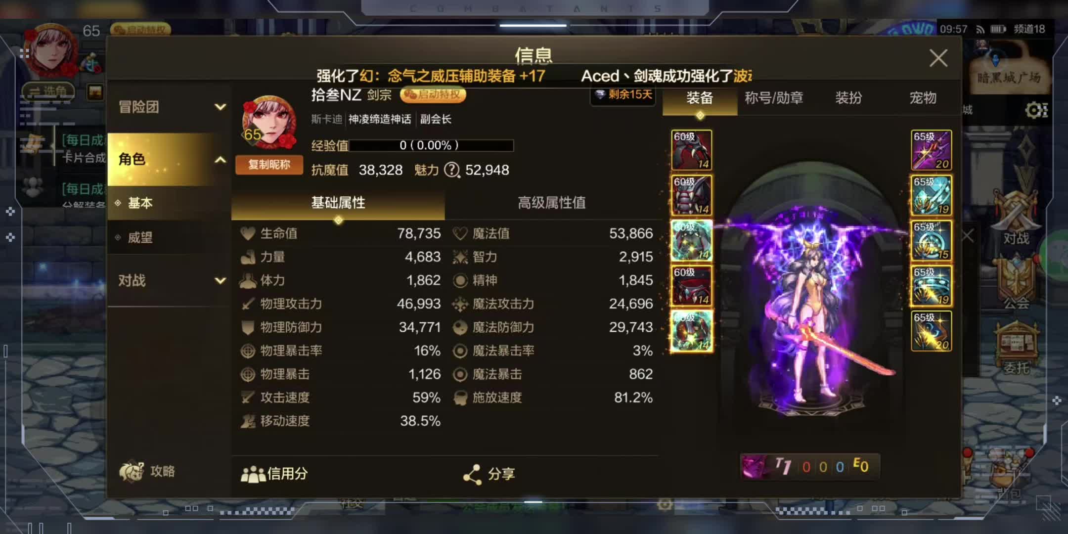 地下城与勇士手游无形碎片如何规划