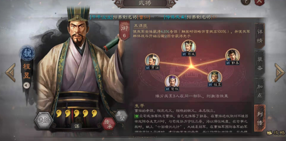 三国志战略版魏骑怎么打魏盾