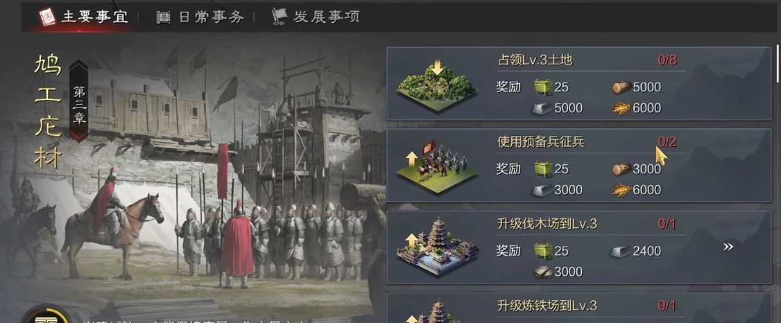 率土之滨怎么建筑城墙