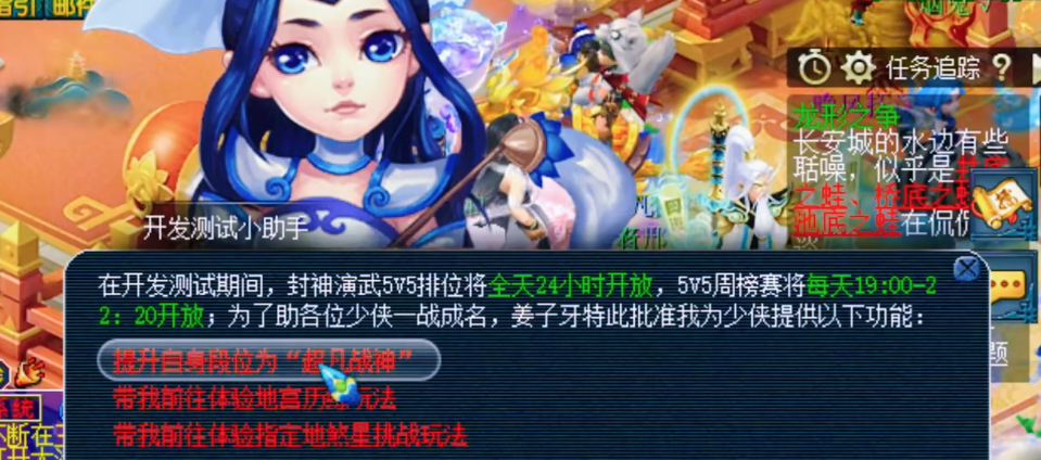 梦幻西游封神之战如何速通