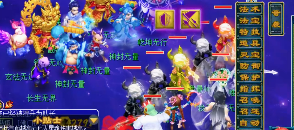 梦幻西游封神之战如何速通