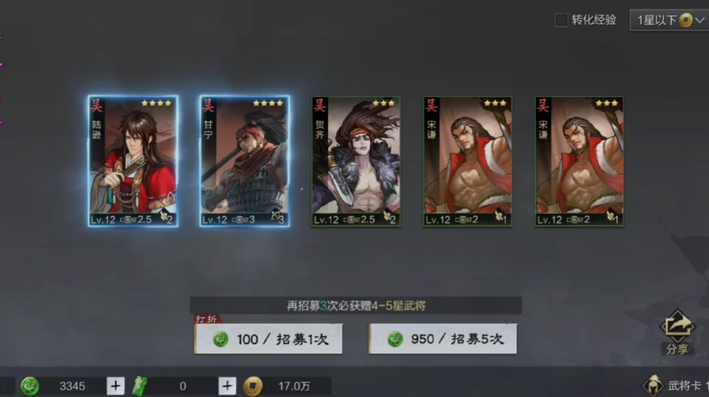 率土之滨低级武将怎么处理