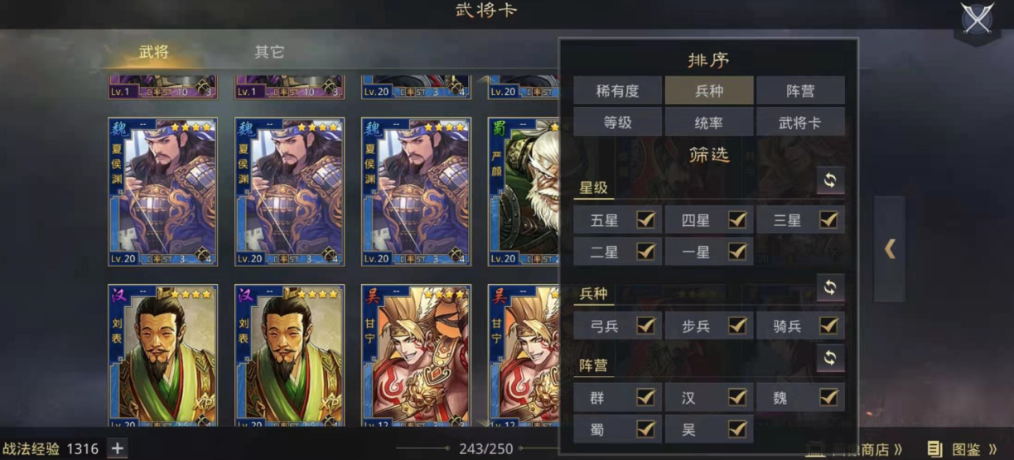 率土之滨低级武将怎么处理