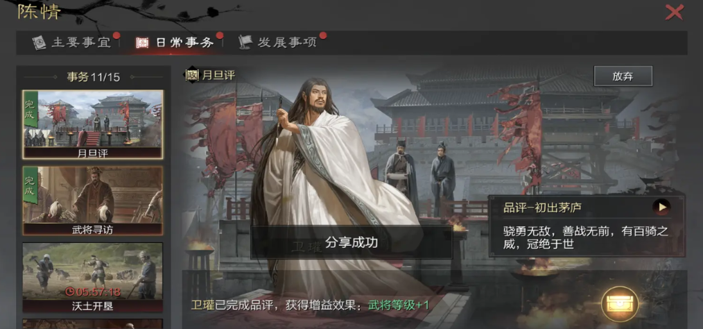 率土之滨低级武将怎么处理