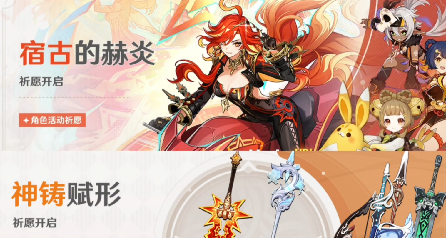 原神火神下半卡池四星值得获取吗