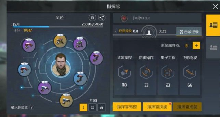 第二银河开局选什么职业怎么加点