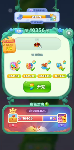 开心消消乐精英关120关怎么过