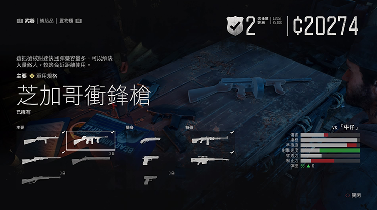 往日不再营地武器推荐什么