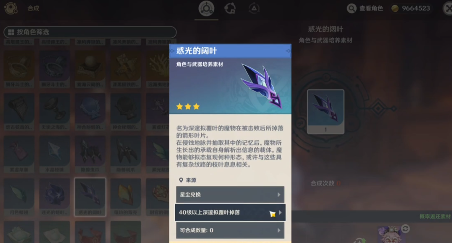原神苍耀可以给谁使用
