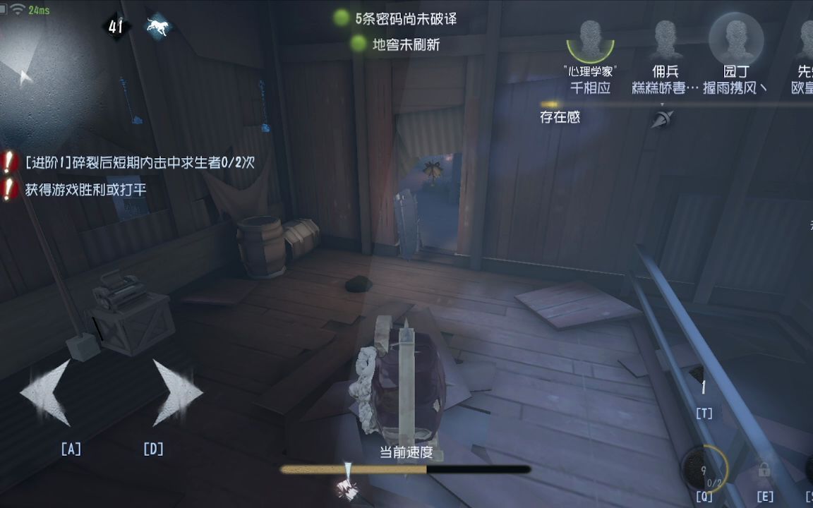 第五人格对抗破轮要有哪些意识