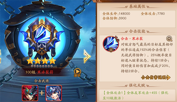 少年三国志2魏国搭配什么合击