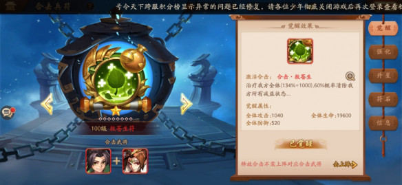 少年三国志2魏国搭配什么合击