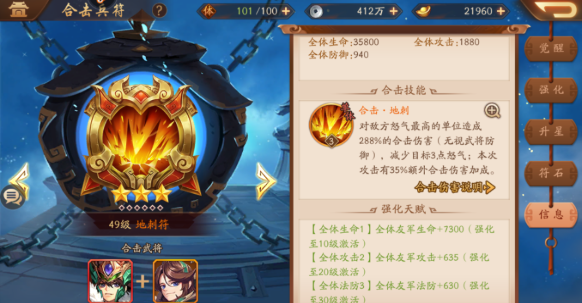 少年三国志2魏国搭配什么合击