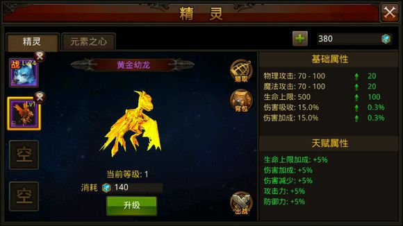 全民奇迹精灵技能天赋怎么搭配
