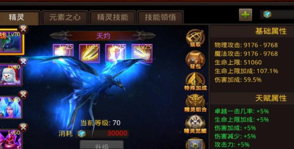全民奇迹精灵技能天赋怎么搭配