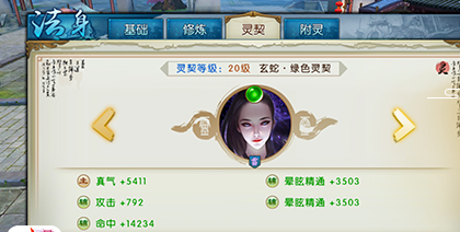 诛仙手游灵契副本流技能怎么加点