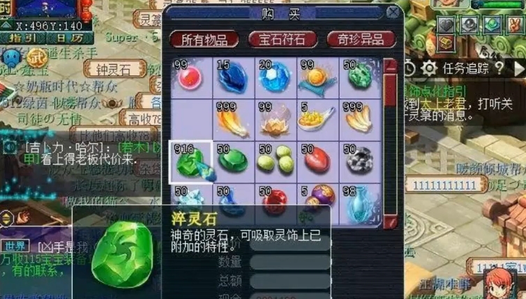 梦幻西游109用什么灵饰