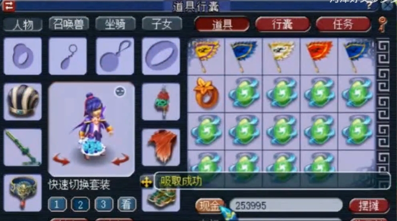 梦幻西游109用什么灵饰