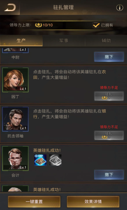 守望黎明农夫如何联防