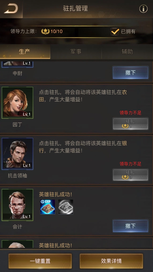 守望黎明农夫用什么兵种最强大